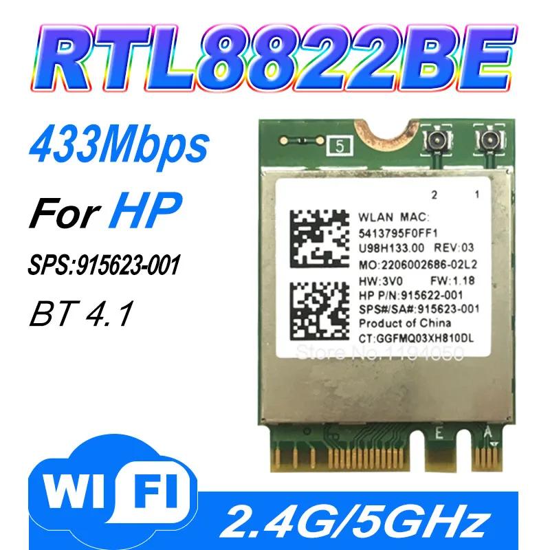 RTL8822BE RTL8822  +  4.1 NGFF  WLAN ī, 2.4G / 5GHz sps: 915623-001